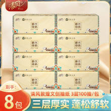 清风抽纸原木3层100抽餐巾纸卫生纸抽取式面巾纸家用纸巾代发包邮