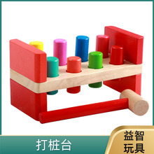 蒙氏木制敲打桩台益智蒙台特梭利反应力教具儿童早教益智玩具幼儿