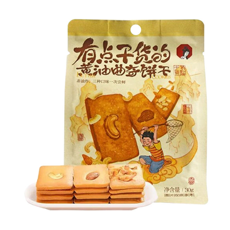 Новое печенье с маслом цвета чая для послеобеденного чая, чтобы удовлетворить голод и удовлетворить тягу к еде.