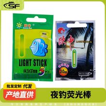 欧申发荧光夜光棒发光棒两支装五支装卡口式灯泡款渔具配件夜钓专