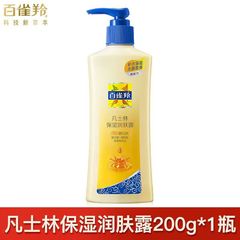百雀ガゼルワセリン保湿ローション200g潤い肌メーカー卸売り