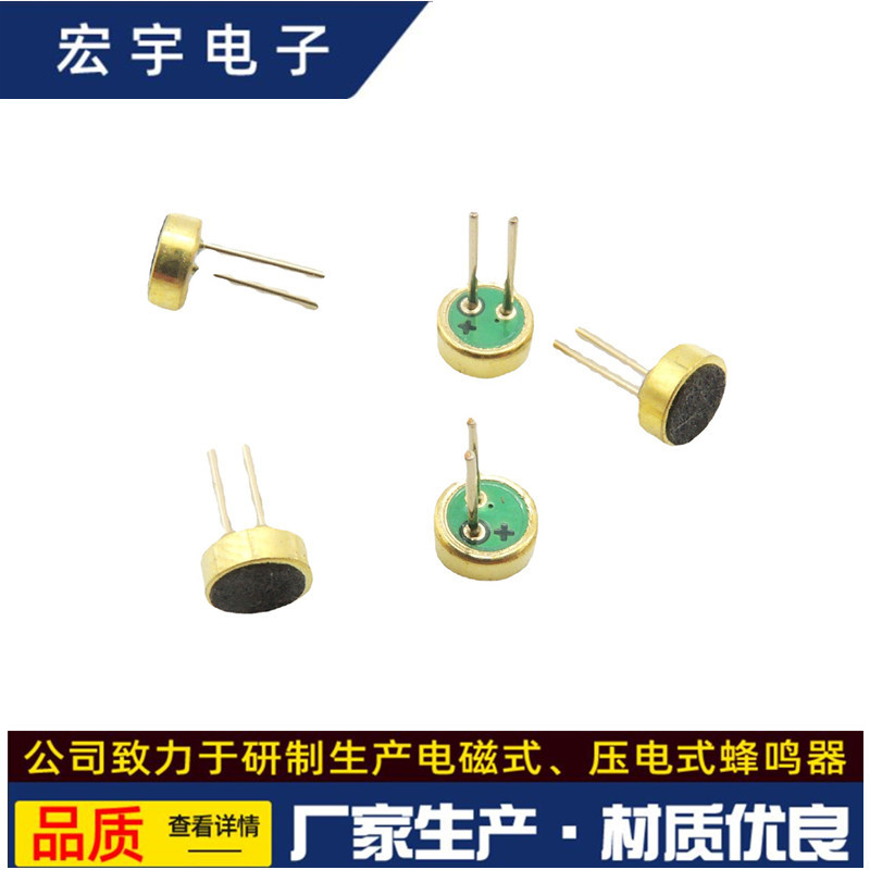 宏宇电子 4015插针咪头 背极式抗干扰 2.8mm 5mm 蓝牙音箱车载