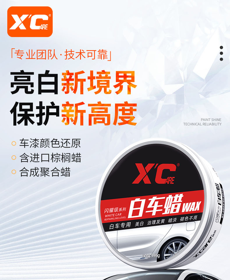 Shikai Xc Car Wax White Car Special Car Wax Waxing Maintenance Glazing Car Maintenance Scratch Paint Polishing