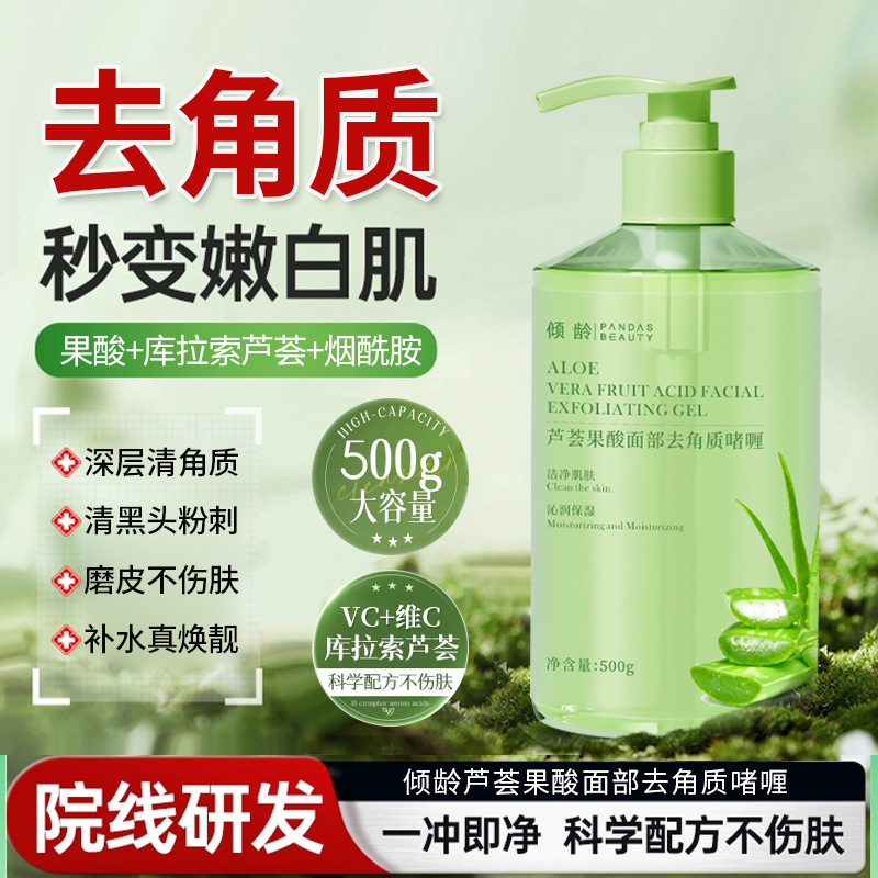 Qingling Aloe Vera Fruit Acid Facial Exfoliating Gel 500g Large Capacity Cleansing Gel for Men and Women with Oily Skin