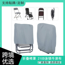 ̫ۯBηm yַ Folding Chairs Cover