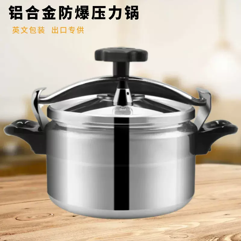 跨境加厚防爆压力锅家用高压锅酒店大容量燃气灶安全压盖式商用