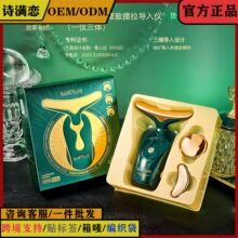 思维度按摩紧致提拉导入仪按摩仪深层导入护肤精华提拉促进吸收等