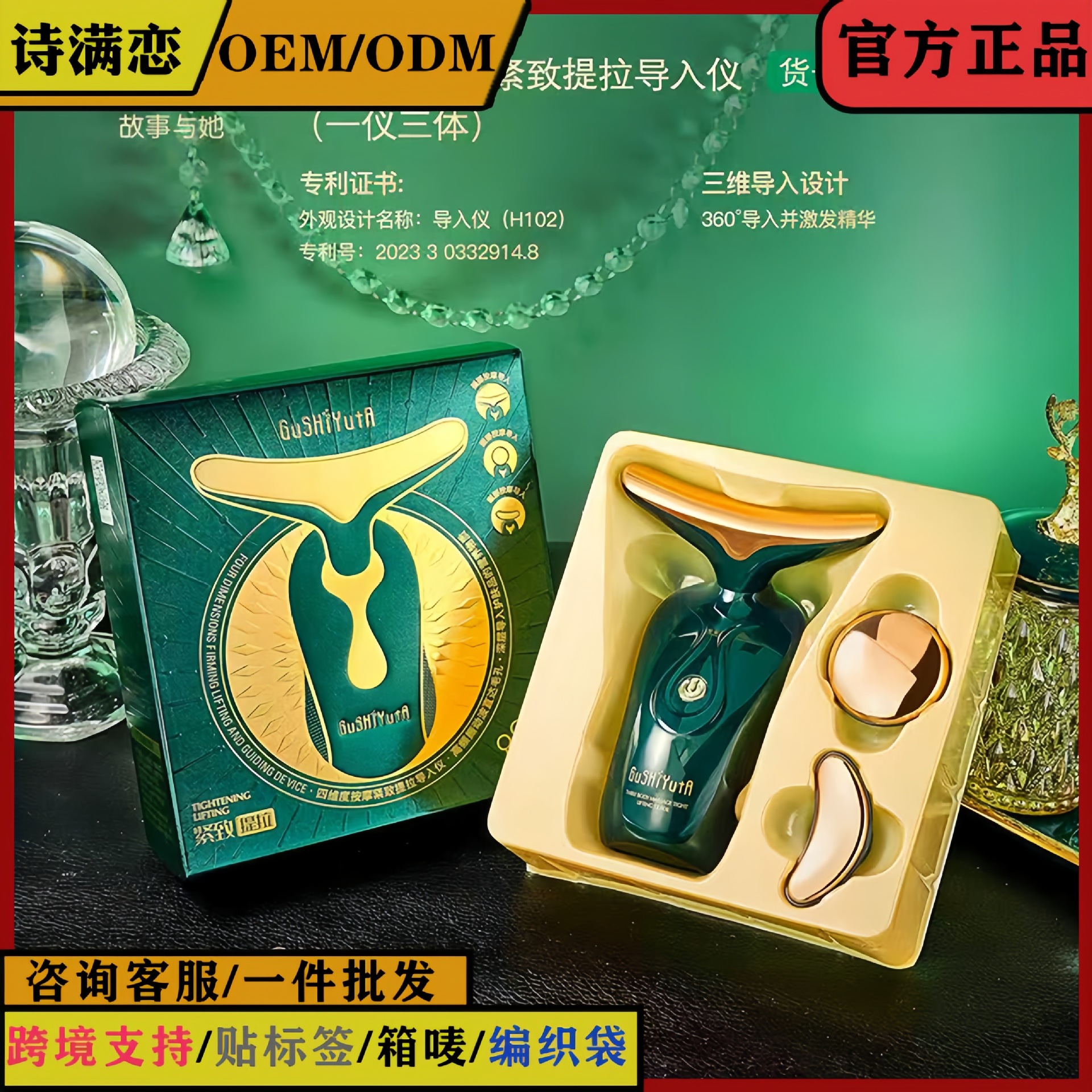 思维度按摩紧致提拉导入仪按摩仪深层导入护肤精华提拉促进吸收等