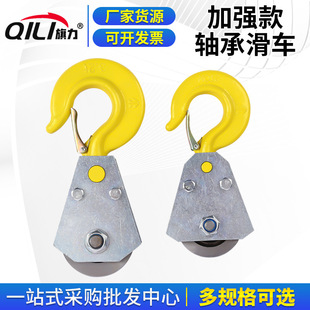 Reinforcing bearing pulley multi-tonnage open hook chain ring iron pulley GB hoisting pulley pulley