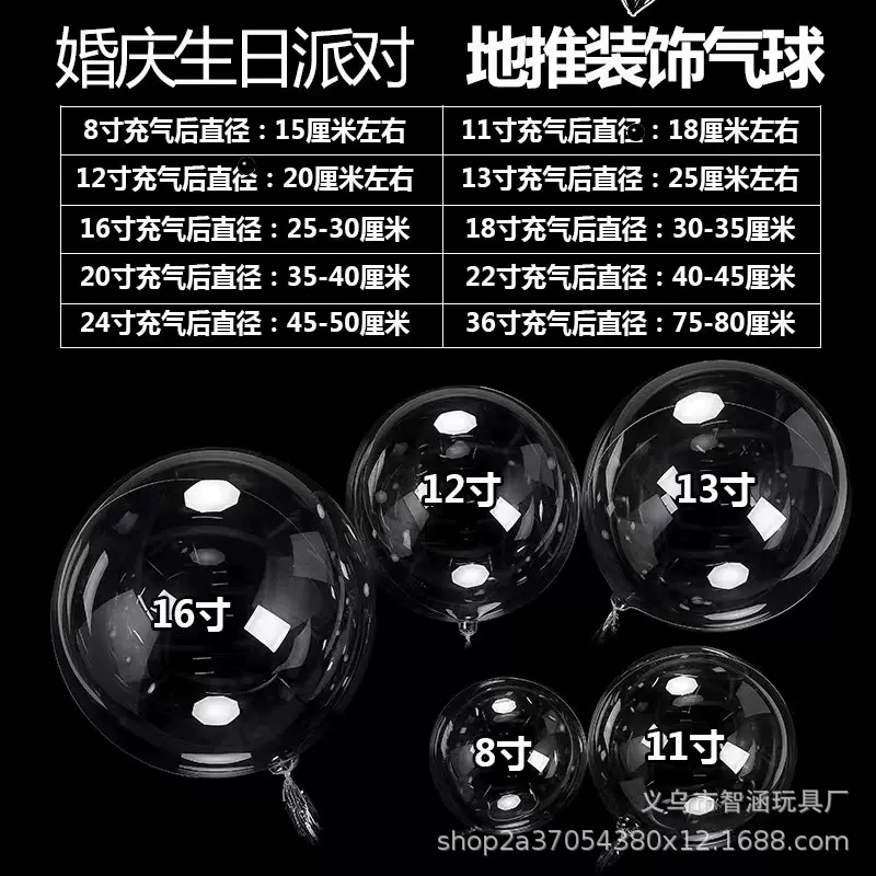 网红波波球厂家批发透明波波球拉伸地推节日装修18寸12寸24寸36寸
