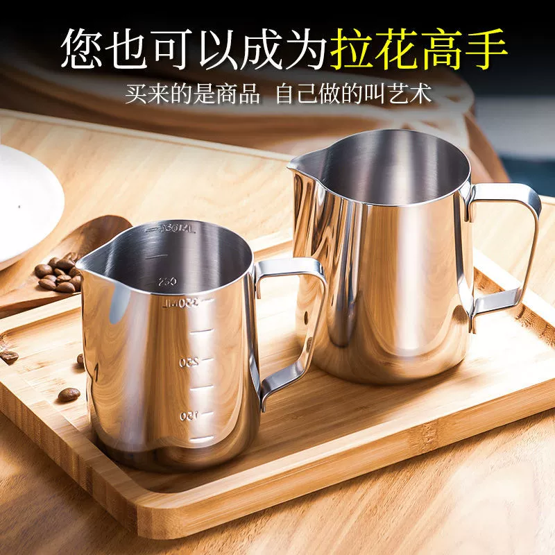 Кофейная чашка для латте-арта, кофейная посуда из нержавеющей стали, чашка для вспенивания молока для латте-арта с градуированным наконечником, цилиндр для латте-арта, оптовая продажа