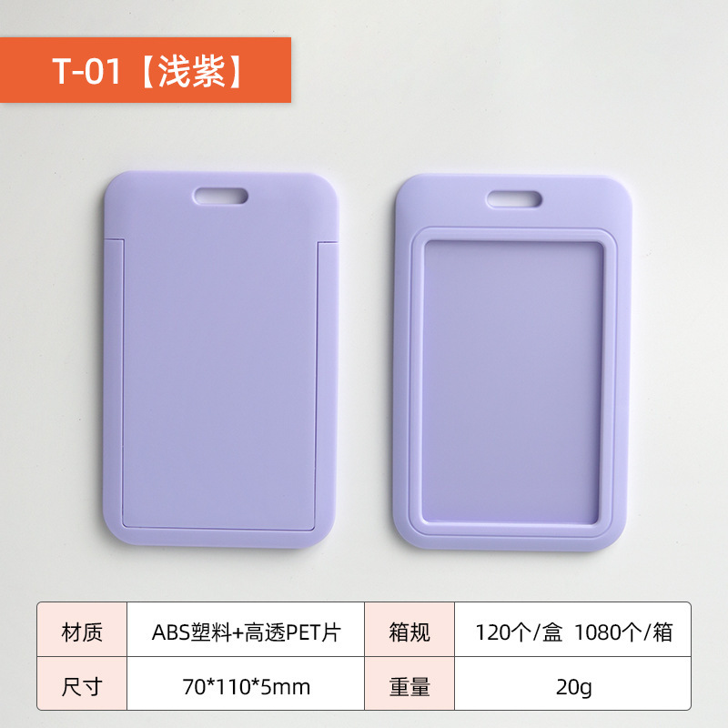 卡套学生校园工作证套门禁饭卡公交房卡硬壳批量制作打印定制卡套|undefined