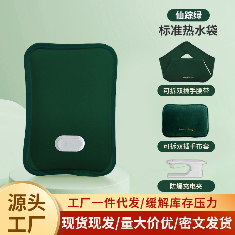 充电热水袋一件代发暖宝宝冬季毛绒加厚暖被窝暖腰大号加长暖水袋|undefined