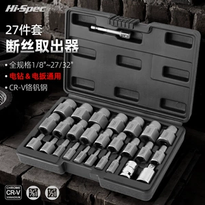 Hi-Spec 27 частей набор шестнадцатеричных гаек для снятия ржавых винтов, гладких шелковистых зубов, сломанных головок и поврежденных гайкетов