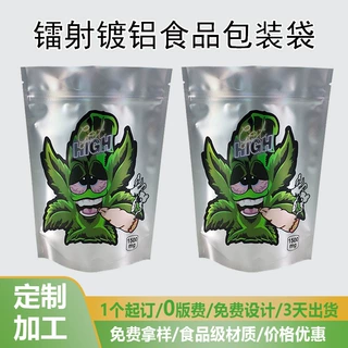 批发镭射阴阳袋哑光铝箔食品包装袋跨境烟草自封袋加厚幻彩塑料袋