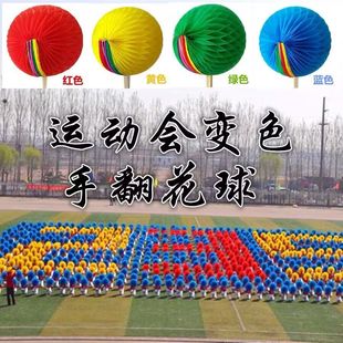 Hand-turned spherical school group gymnastics Games Opening Ceremony creative props dance phalanx color props wholesale