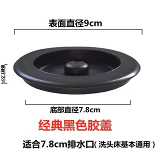 Factory price wholesale kitchen vegetable washing basin cover sink plug water blocking cover rubber black plug water sealing cover sink floor drain cover