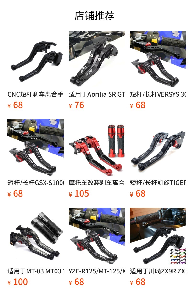 Suitable for Ducati Monster 696 Motorcycle Cnc Telescopic Folding Brake Clutch Handle Lever Horn
