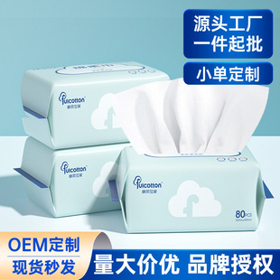 Customized Newborn Baby Cotton Soft Towel Disposable Towel Thickeneded and Enlarged Beauty Salon Face Cleansing Makeup Remover