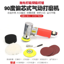 迷你汽车气动打磨机风动抛光机封釉机研磨光机打蜡机原子灰砂纸机