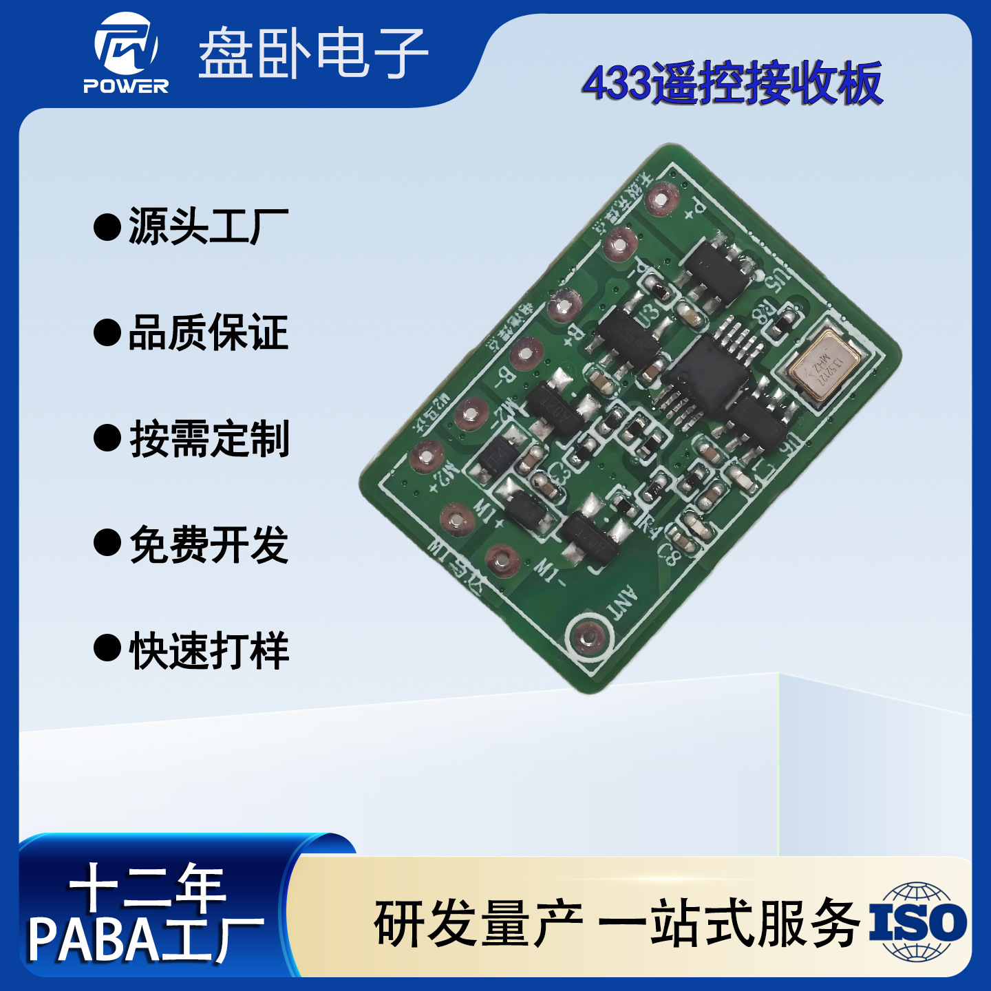 成人电动玩具PCBA电子电路线路板开发生产设计