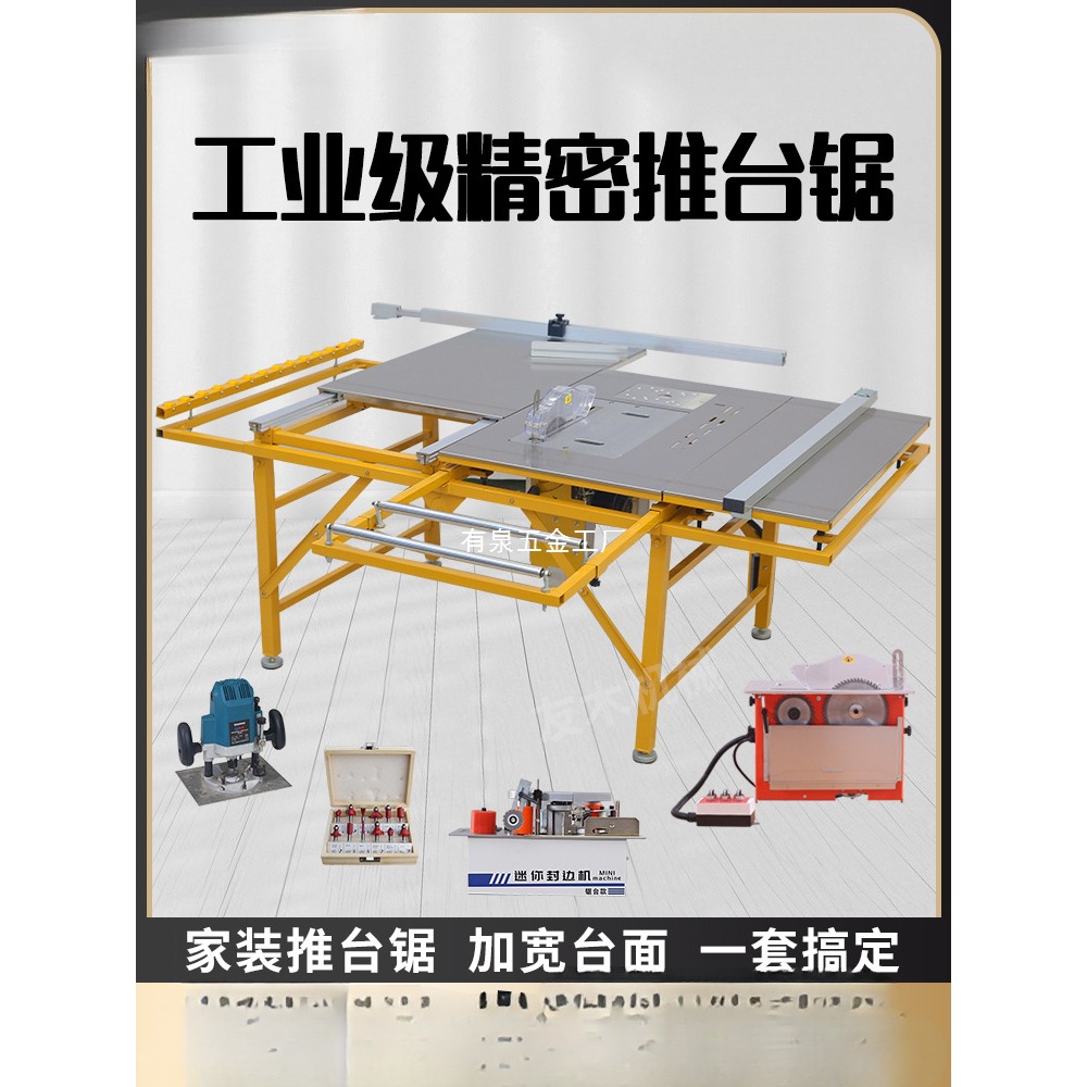 木工精密推台锯多功能一体机小型专用工作台无尘子母锯折叠锯台