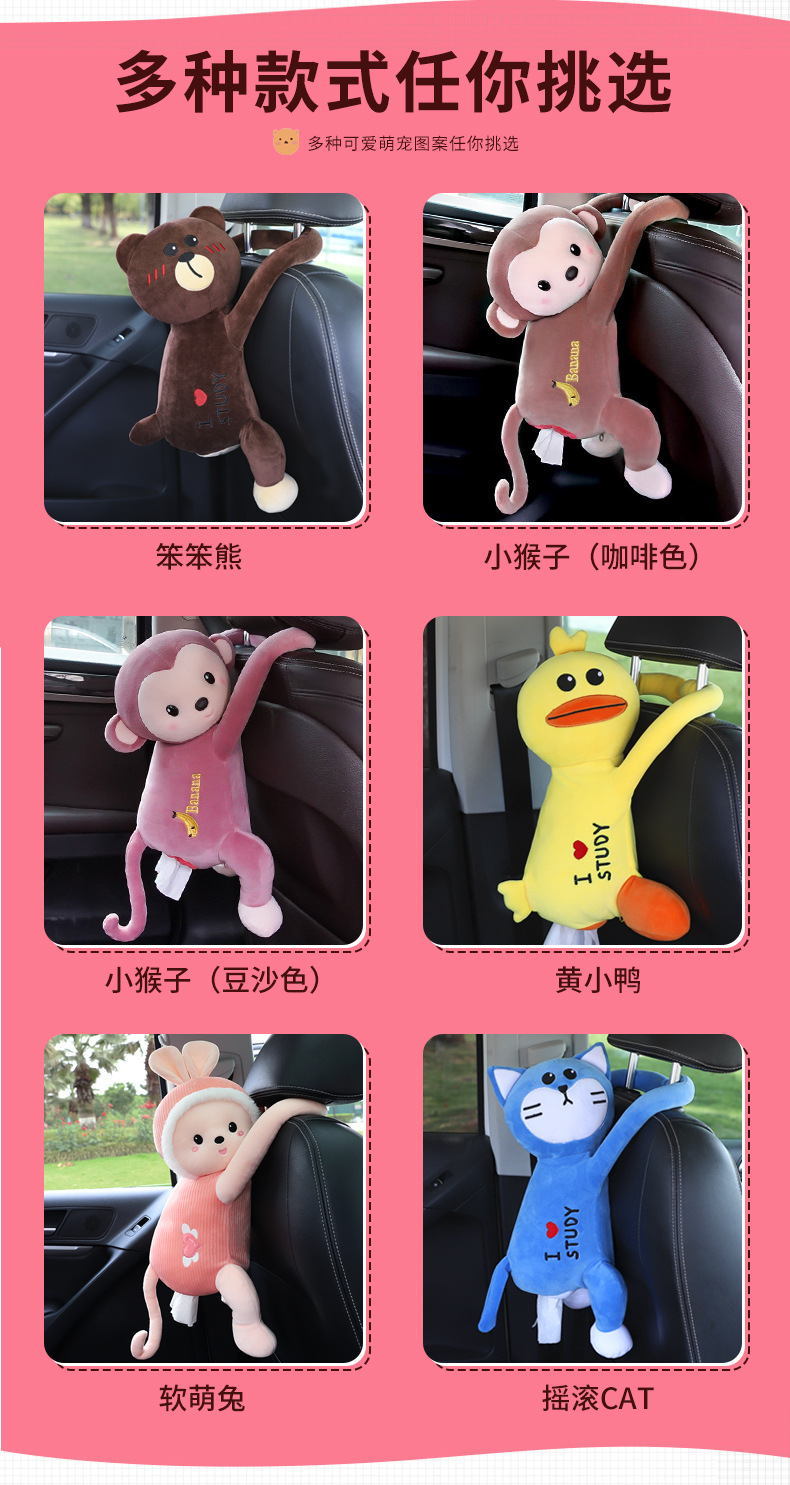 Cute car tissue box rear seat back-mounted Cartoon Doll car tissue box car interior decoration supplies