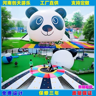 网红无动力熊猫蹦床游乐设备儿童游乐游乐园拓展攀岩爬网厂家定制