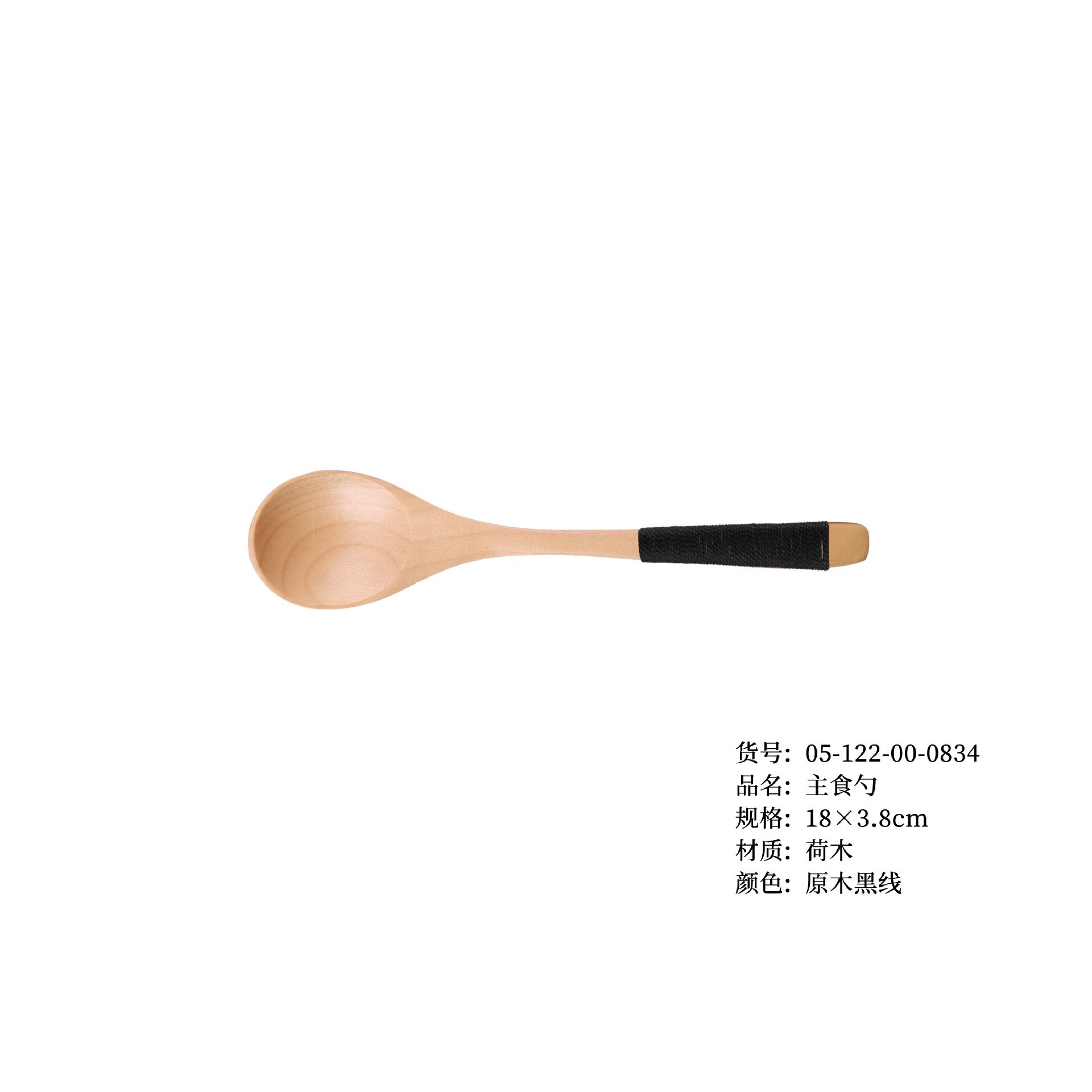 주식숟가락 18×4 우드 컬러 블랙 라인