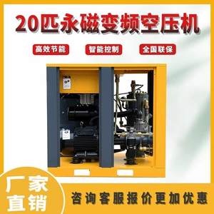 Factory wholesale Emma permanent magnet integrated variable frequency Screw Air Compressor 7.5-37KW air compressor energy saving static