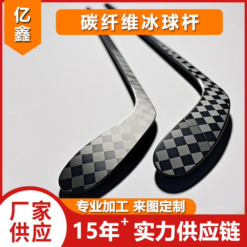 Adult carbon fiber hockey sticks, hockey clubs, hockey sticks, competition hockey sticks, custom lightweight hockey sticks