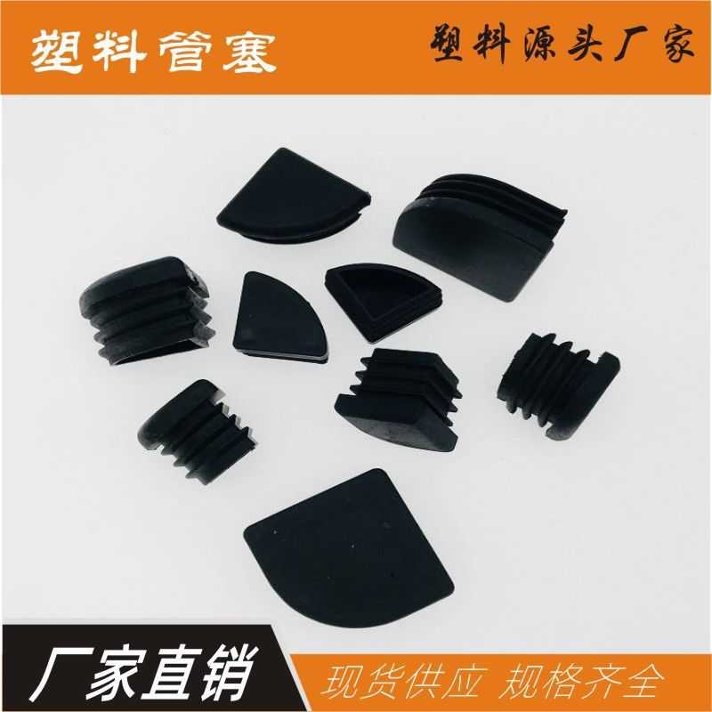 景日异形管塞塑胶配件椭圆管塞PE塑料管堵塑胶脚塞家具防刮保护塞