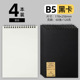 B5/blank/black/4 books