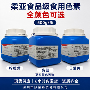 �၆ʳƷ����ɫ�� �����S�����S���{�T��tˮ���Զ�ɫ���x500g/ƿ