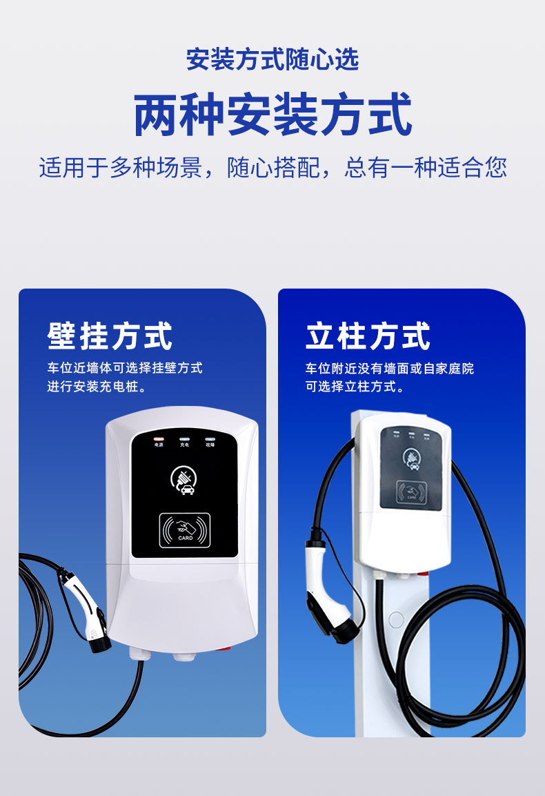 交流桩7kwXQ-1E-SE落地壁挂11_06