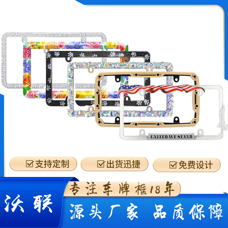 美规不锈钢车牌框跨境电商热卖ABS塑料印刷外贸汽车美式车标牌