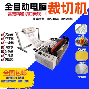 ȫ�Ԅӟo������Ƭ�C�˺������z���ЙCPETĤPVC��Ĥ�C�h������ЙC