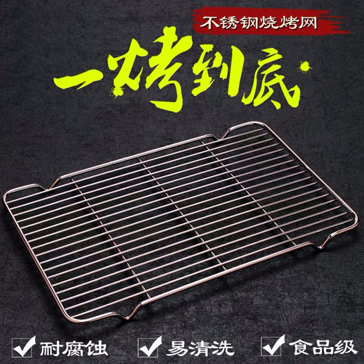 Stainless Steel Barbecue Grill Cooling Rack, Draining Rack, Oil Separation Rack, Baking Rack, Cake Cooling Rack, Bread Baking Cooling Rack Stainless Steel Barbecue Grill Cooling Rack, Draining Rack, Oil Separation Rack, Baking Rack, Cake Cooling Rack, Bread Baking Cooling Rack
