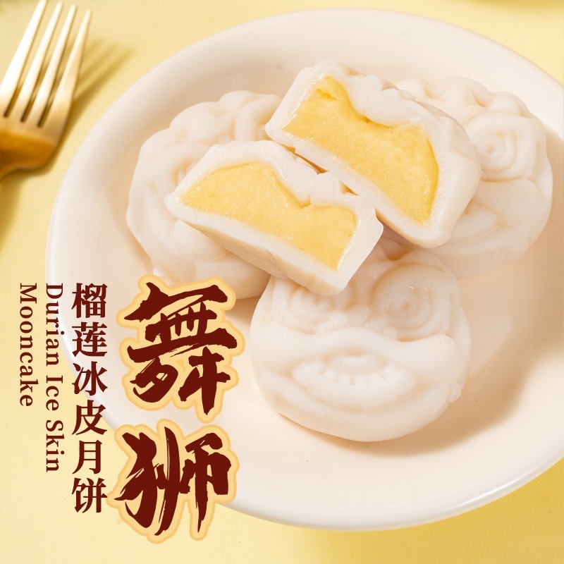 榴莲冰皮月饼流心爆浆网红冰淇淋榴莲果肉月饼整箱中秋节送礼|undefined