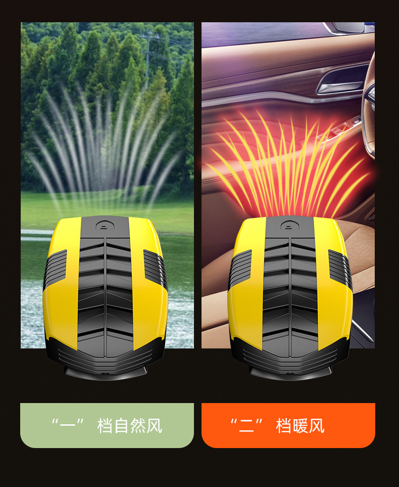 Cross-border portable car heater, car defroster and defogger, in-car electric heater, car heating device