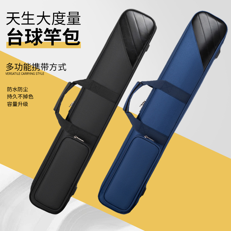 台球杆包桶杆7孔8孔便携式3/4台球杆收纳运动包1/2单肩手提杆包