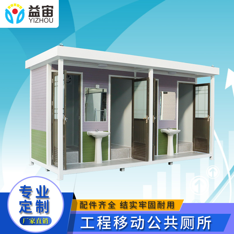 公园双连体高端金属雕花厕所工地成品厕所移动厕所卫生间户外景区