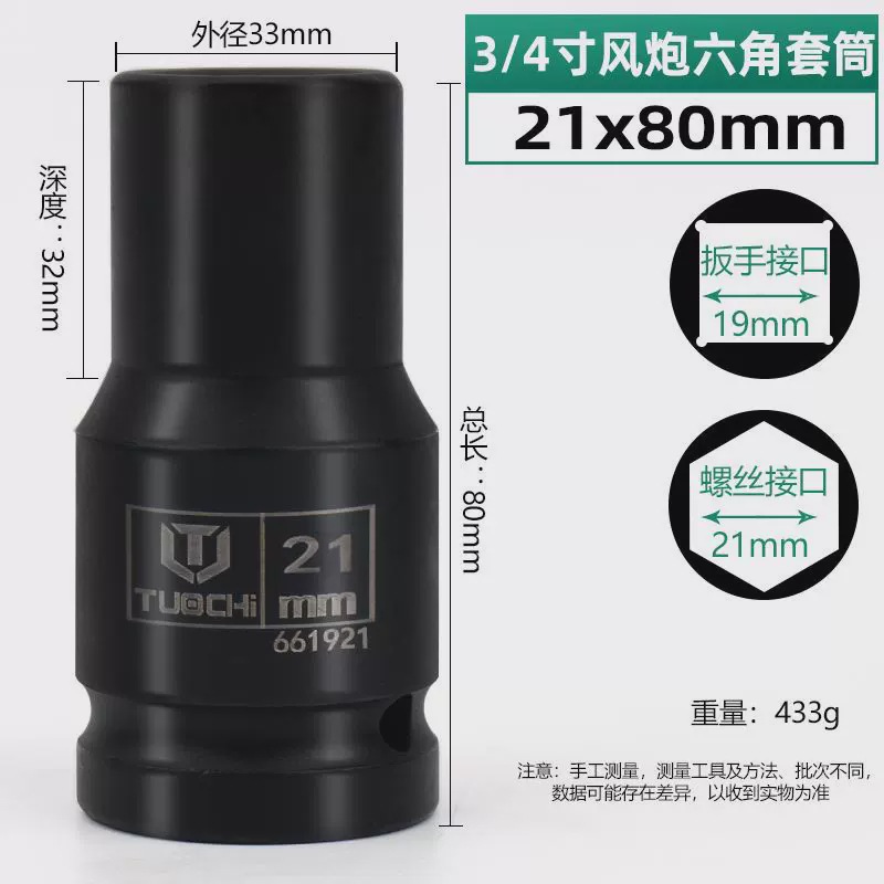 3/4 air cannon sleeve [80 height] hex 21mm