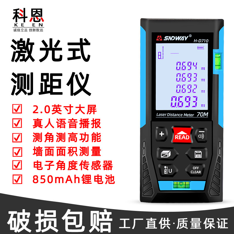 激光式测距仪距离 面积红外线测量仪激光测距仪长距远距离