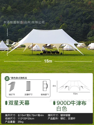 Peak Twin Peaks Three Peaks – Avtomobil yan çətirləri - double-star-canopy-900d-oxford-cloth-15879-4m-8-50-people