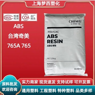 ��ȼABS̨������765A 765������ ��늲�����ӮaƷ���ע�����w��