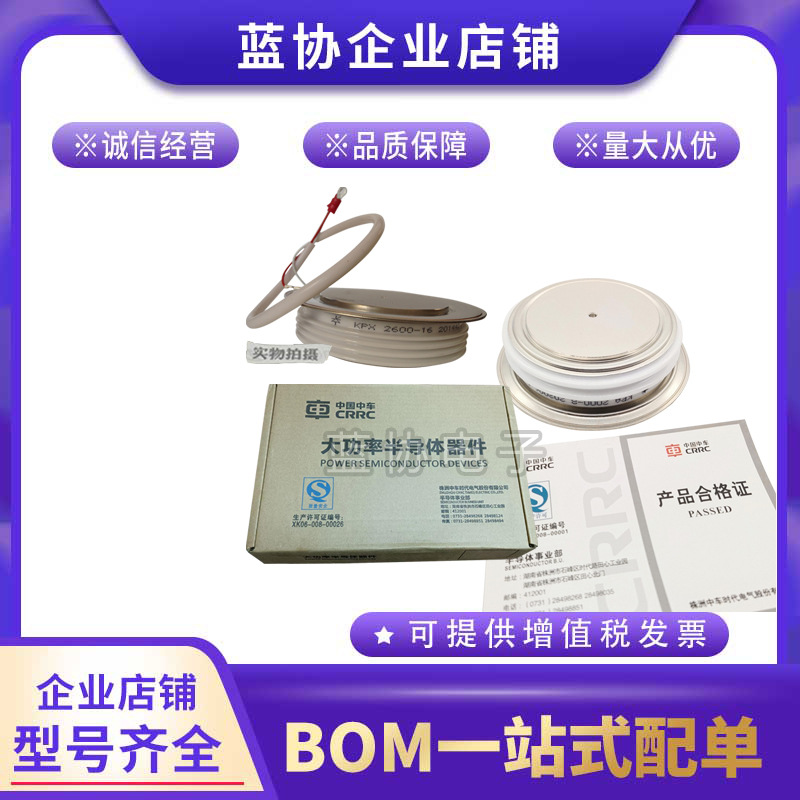 中车晶闸管KPX 2500-34 KPX 2600-30  KPX 1900-22 KPA 2500-12