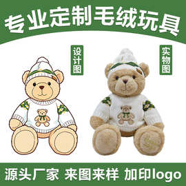 实力工厂小熊公仔毛绒玩具泰迪熊来图来样印LOGO企业礼品批发定制