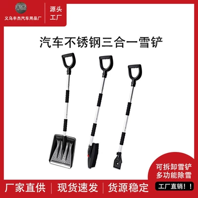 Removal Tool, Qìchē Car cleaning tools