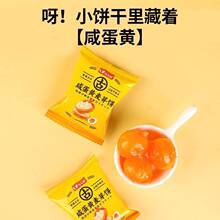 网红马大姐夹心饼干咸蛋黄麦芽饼休闲零食整箱装办公室零食爆款